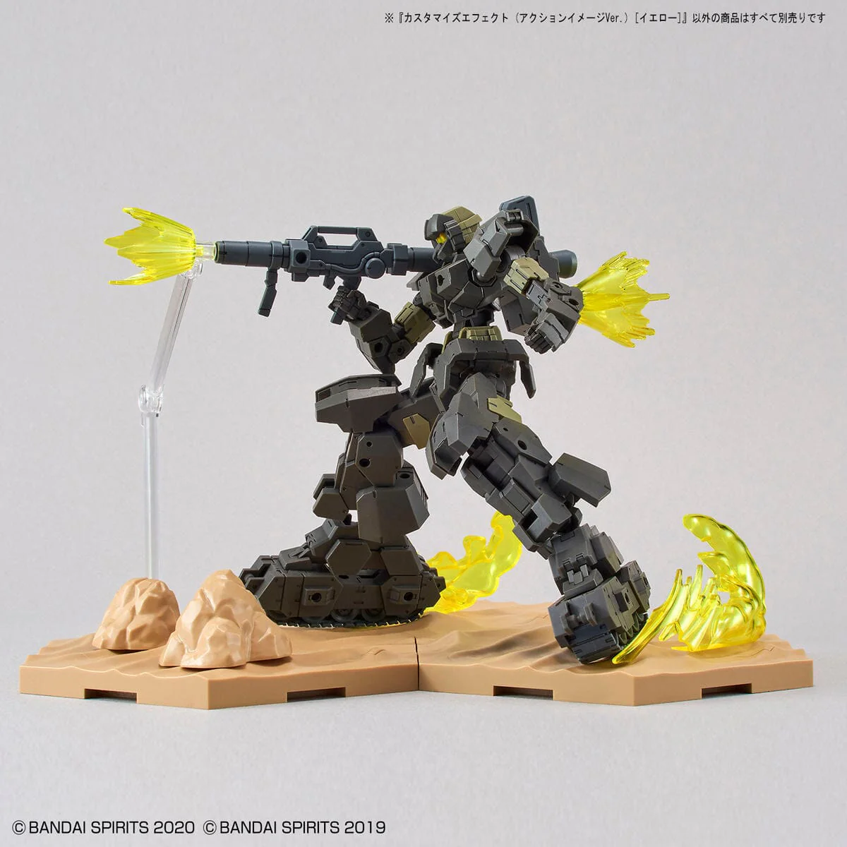 30 Minutes Missions #07 Customize Action Effect (Yellow) Accessory Set - Image 7