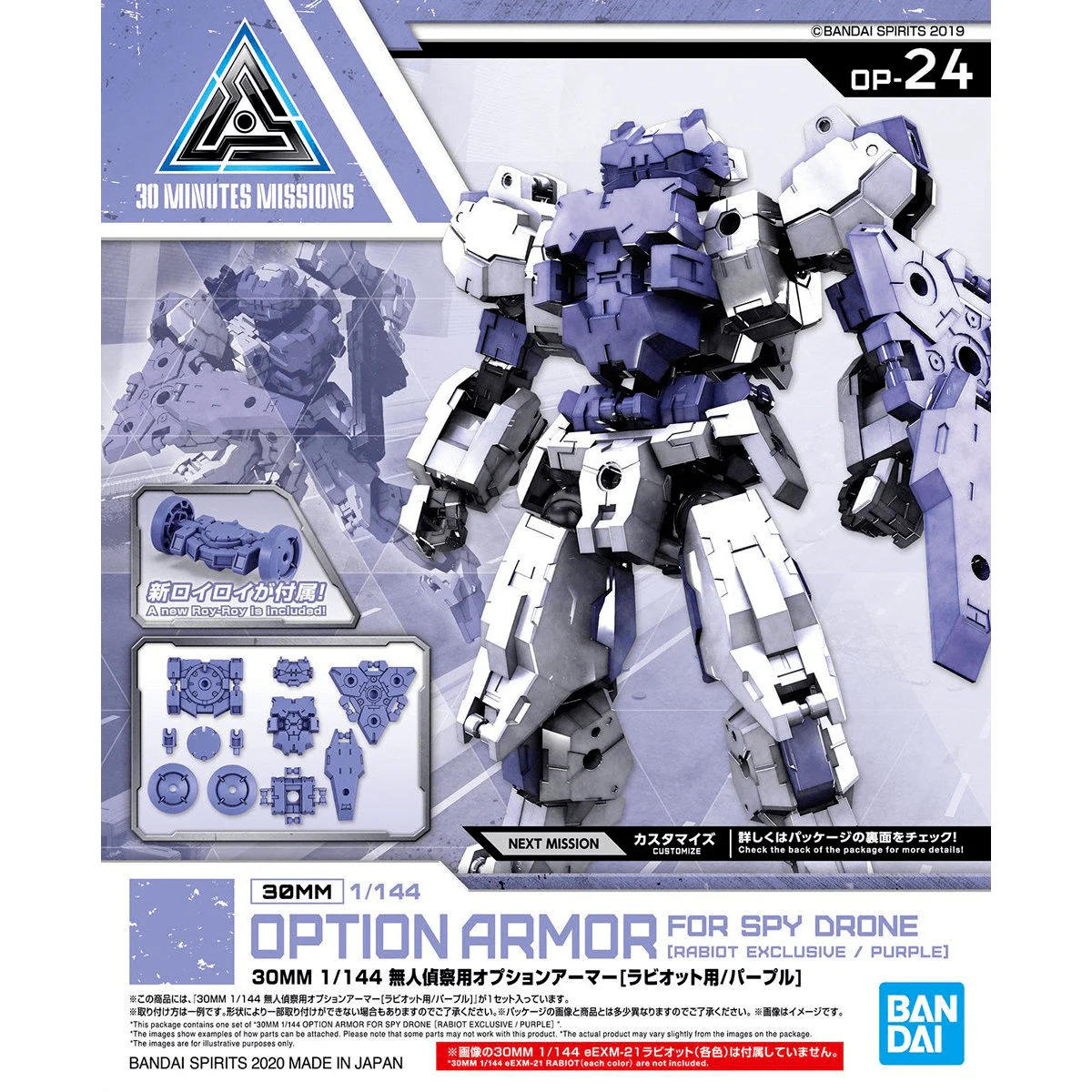 30 Minute Missions #24 Rabiot For Spy Drone (Purple) Armor Set - Image 2