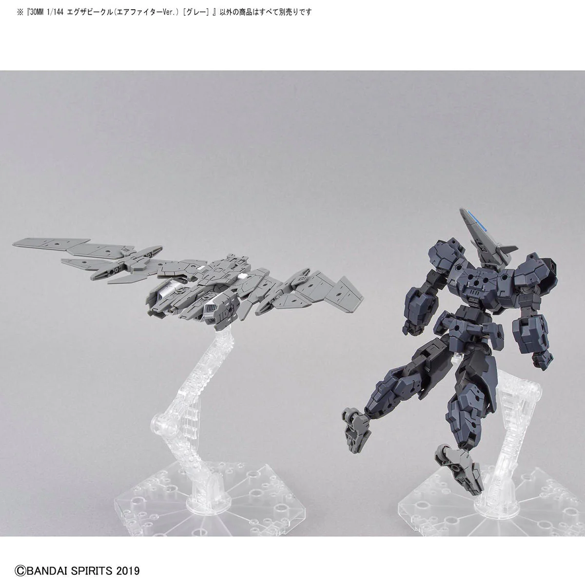 30 Minute Missions #EV-02 EXA Vehicle (Gray Air Fighter) Model Kit - Image 11