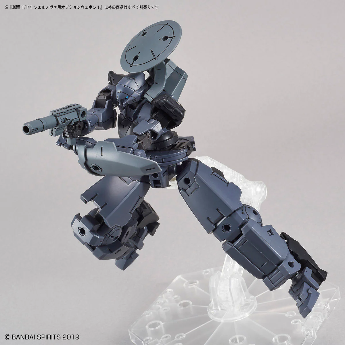 30 Minute Missions Option Weapon W-08 Cielnova Weapon Set - Image 5