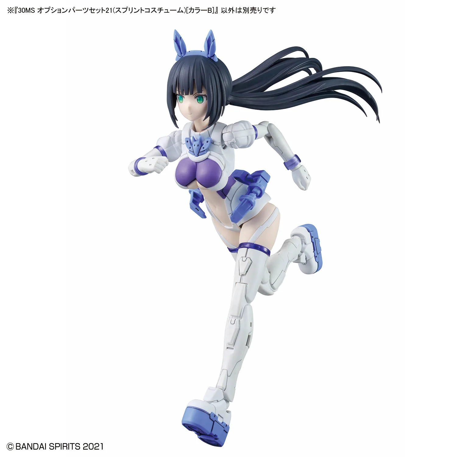 30 Minutes Sisters Option Parts Set 21 (Sprint Costume) (Color B) - Image 7