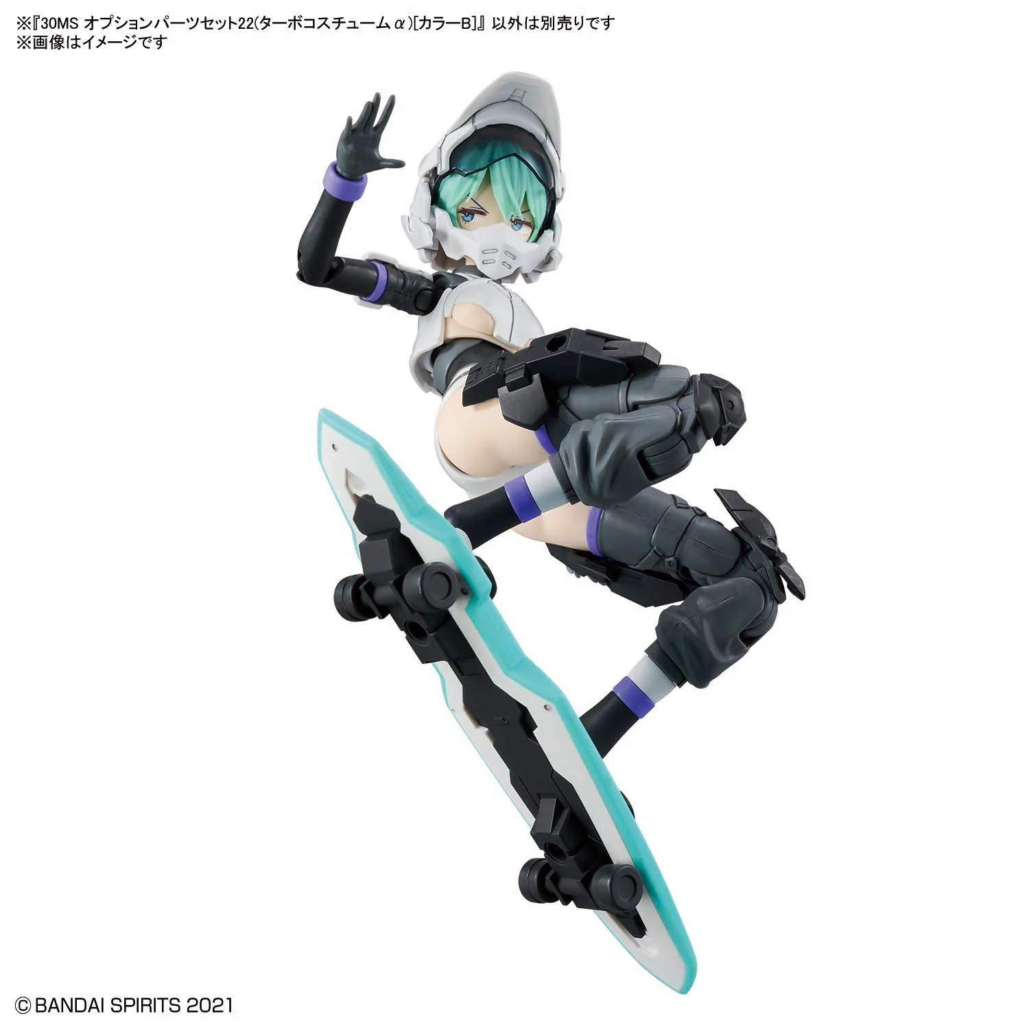 30 Minutes Sisters Option Parts Set 22 (Turbo Costume Alpha) (Color B) - Image 11