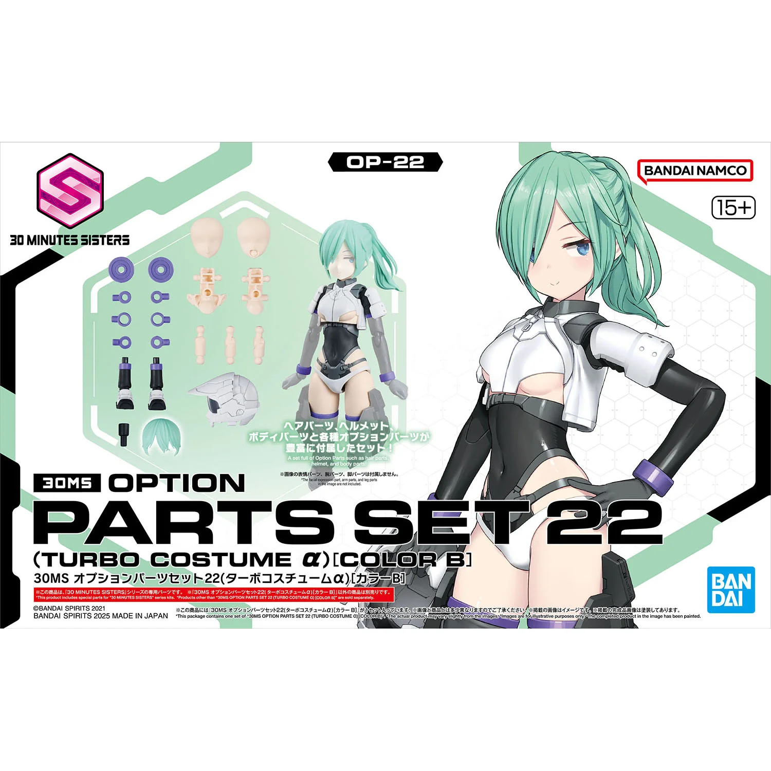 30 Minutes Sisters Option Parts Set 22 (Turbo Costume Alpha) (Color B) - Image 2