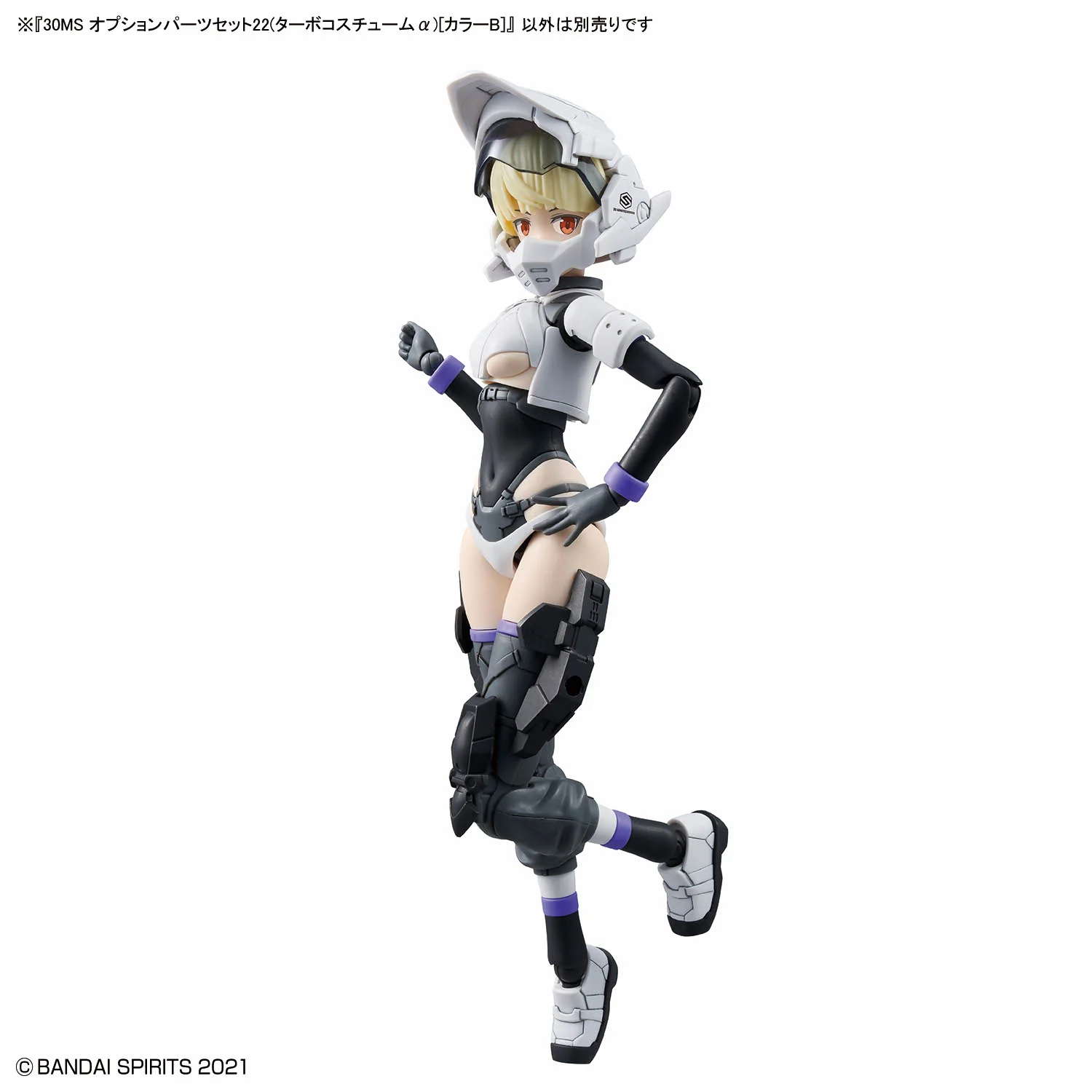 30 Minutes Sisters Option Parts Set 22 (Turbo Costume Alpha) (Color B) - Image 8