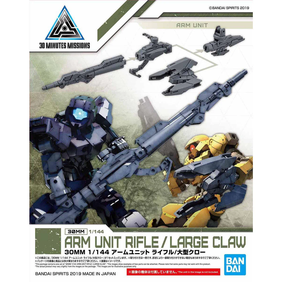 30 Minutes Missions #04 Arm Unit Rifle & Large Claw Weapon Set - Image 2