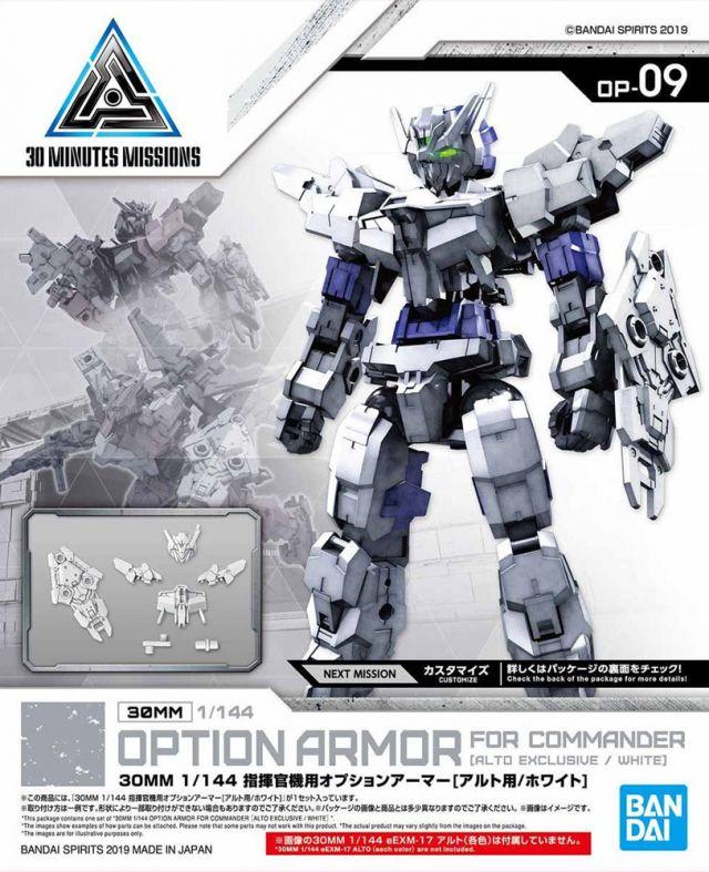 30 Minutes Missions #09 Commander Type (Alto Exclusive White) Armor Set - Image 2