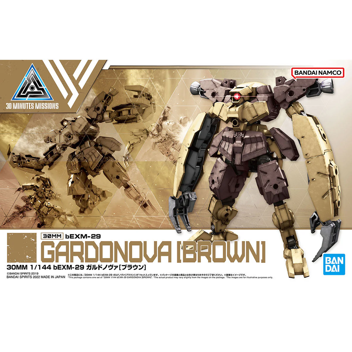 30 Minutes Missions 1/144 bEXM-29 Gardonova (Brown) Model Kit - Image 2