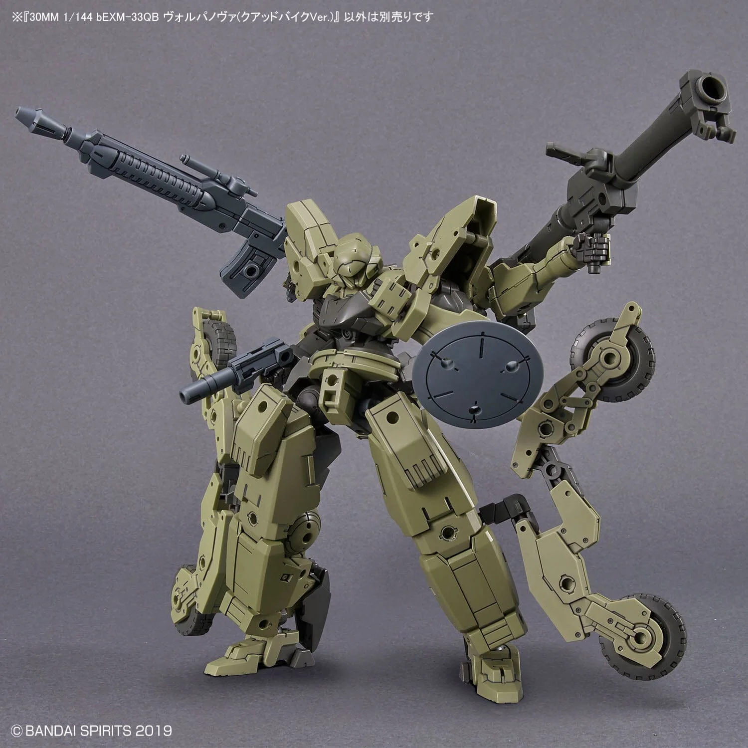 30 Minutes Missions 1/144 bEXM-33QB Volpanova (Quad Bike Ver.) Model Kit - Image 12