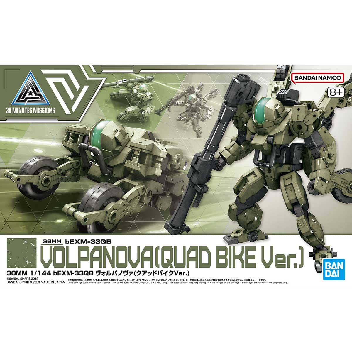 30 Minutes Missions 1/144 bEXM-33QB Volpanova (Quad Bike Ver.) Model Kit - Image 2