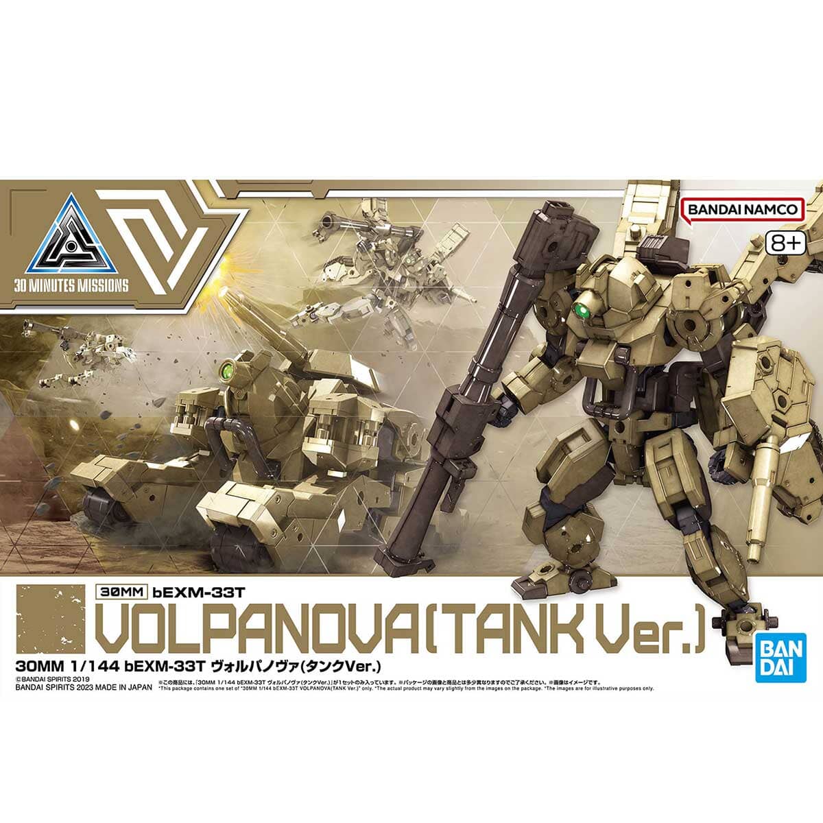 30 Minutes Missions 1/144 bEXM-33T Volpanova (Tank Ver.) Model Kit - Image 2