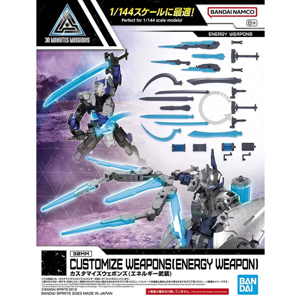 30 Minutes Missions 1/144 Customized Weapons (Energy Weapons) Accessory Set - Image 2