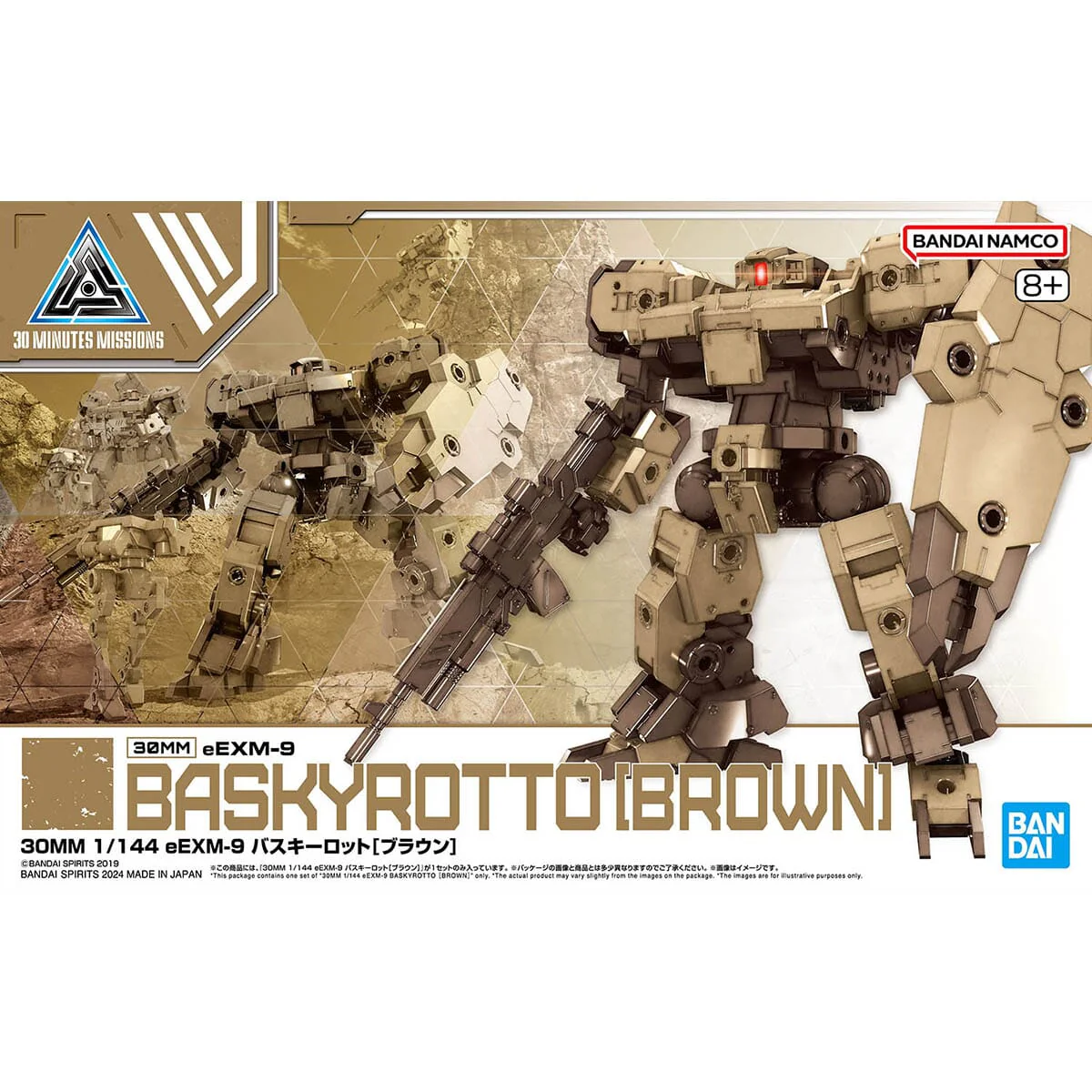30 Minutes Missions eEXM-9 Baskeyrotto (Brown) 1/144 Scale Model Kit - Image 2