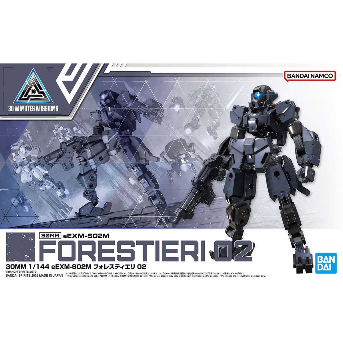 30 Minutes Missions 1/144 eEXM-S02M Forestieri 02 - Image 2