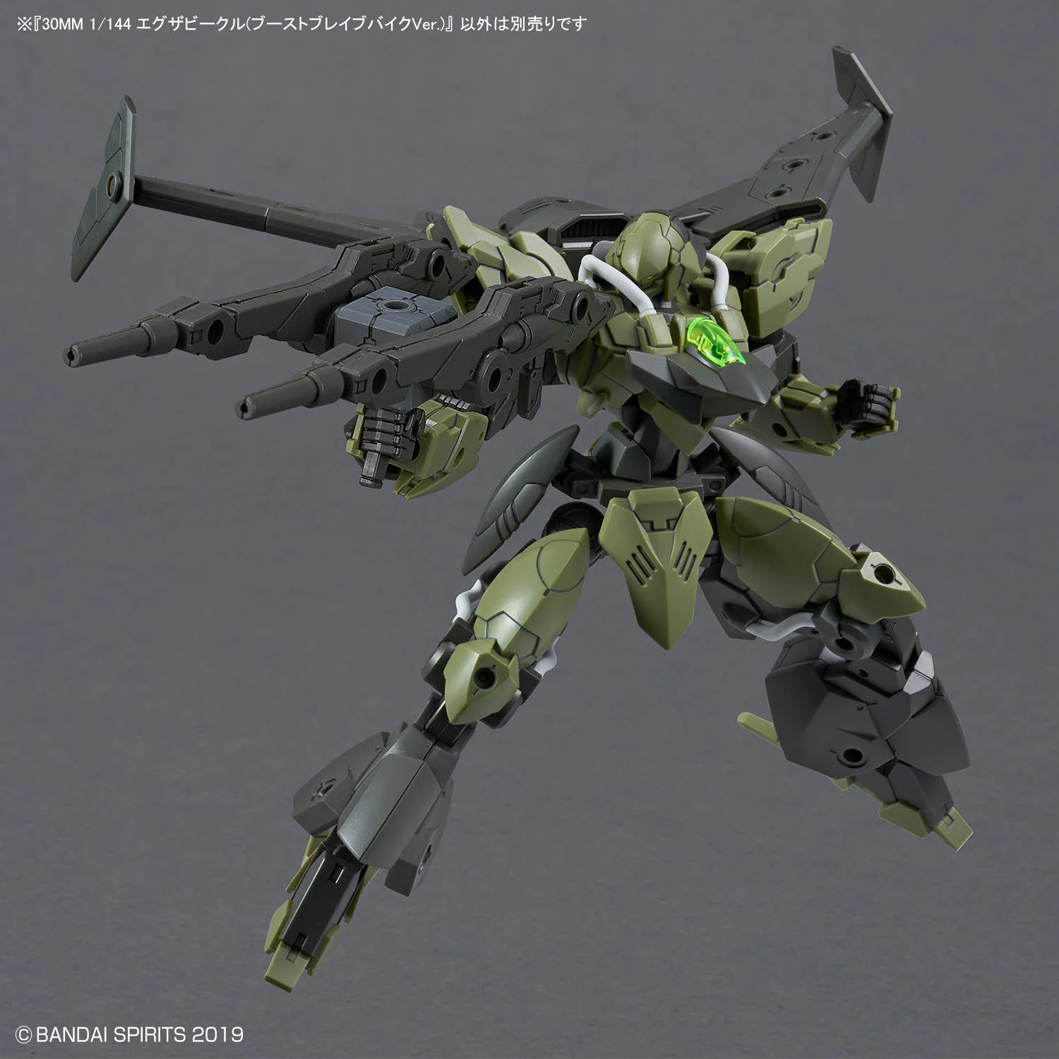 30 Minutes Missions EXA Vehicle (Boost Brave Bike Ver.) 1/144 Scale Model Kit - Image 11