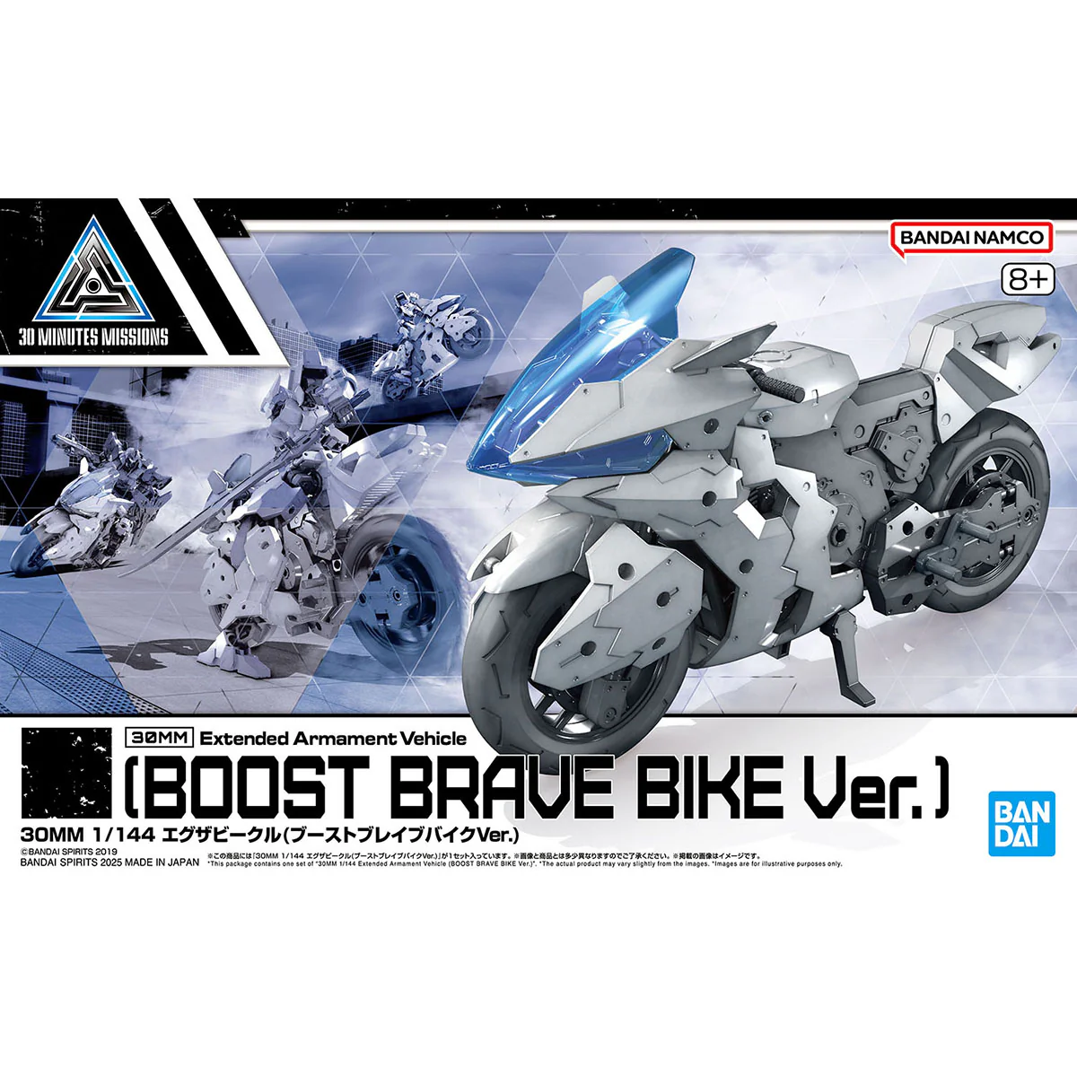30 Minutes Missions EXA Vehicle (Boost Brave Bike Ver.) 1/144 Scale Model Kit - Image 2