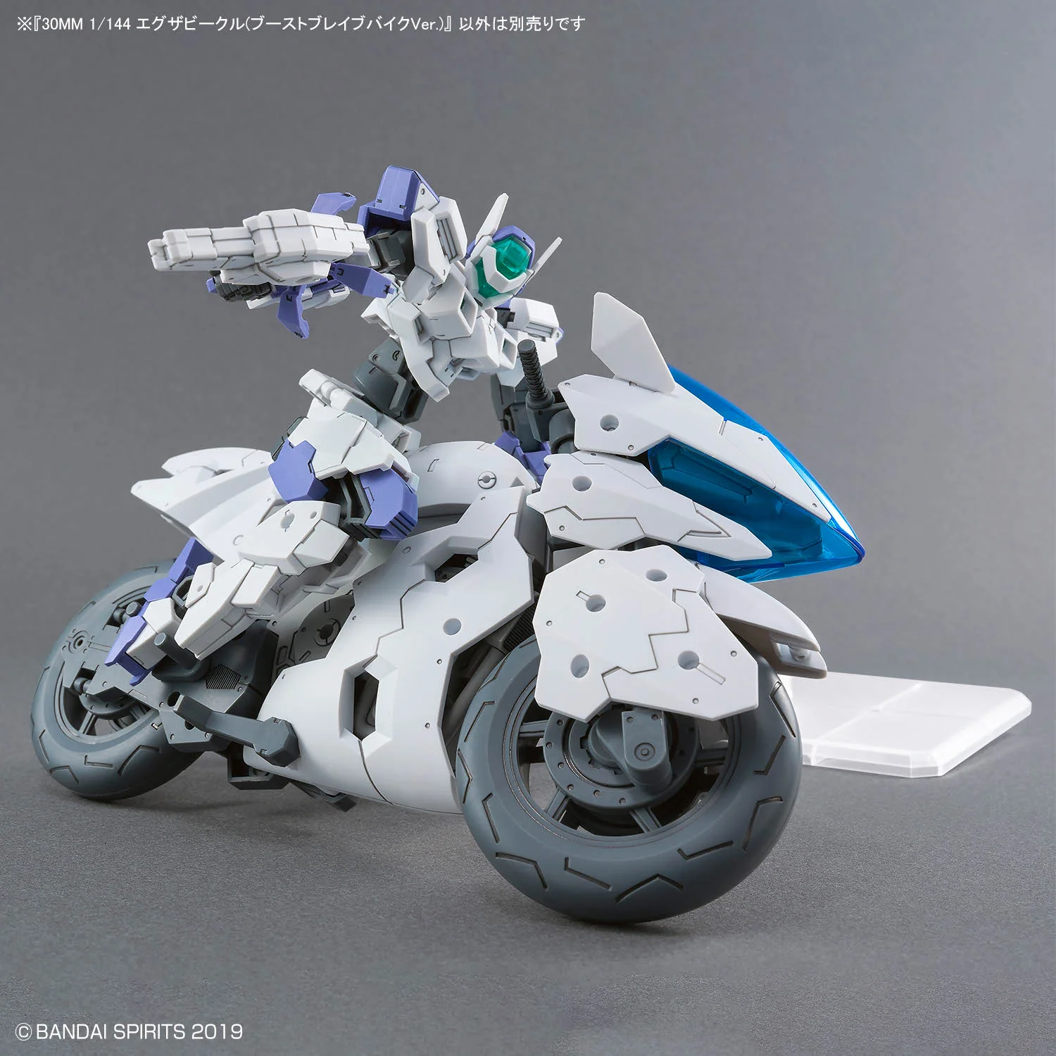 30 Minutes Missions EXA Vehicle (Boost Brave Bike Ver.) 1/144 Scale Model Kit - Image 6