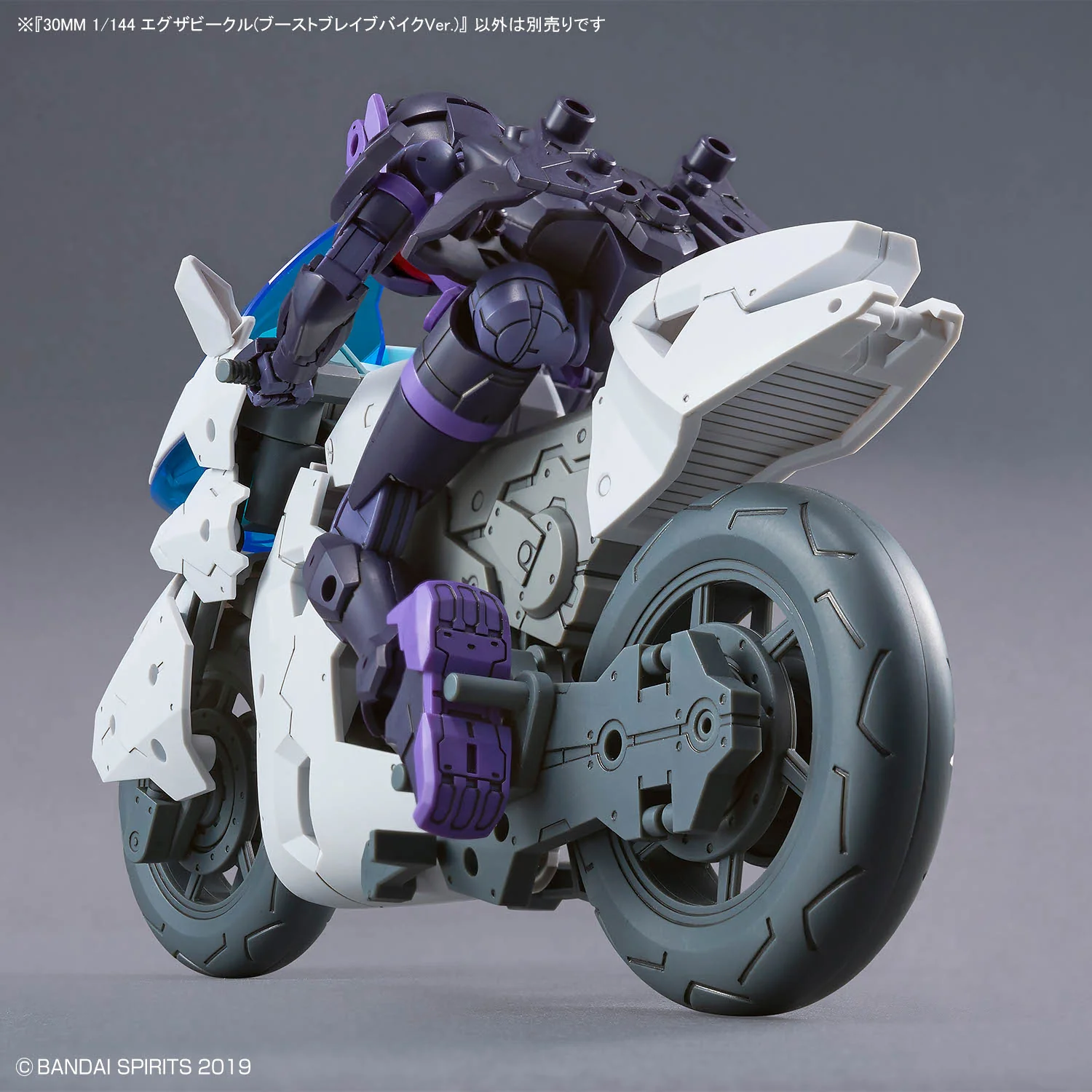 30 Minutes Missions EXA Vehicle (Boost Brave Bike Ver.) 1/144 Scale Model Kit - Image 7