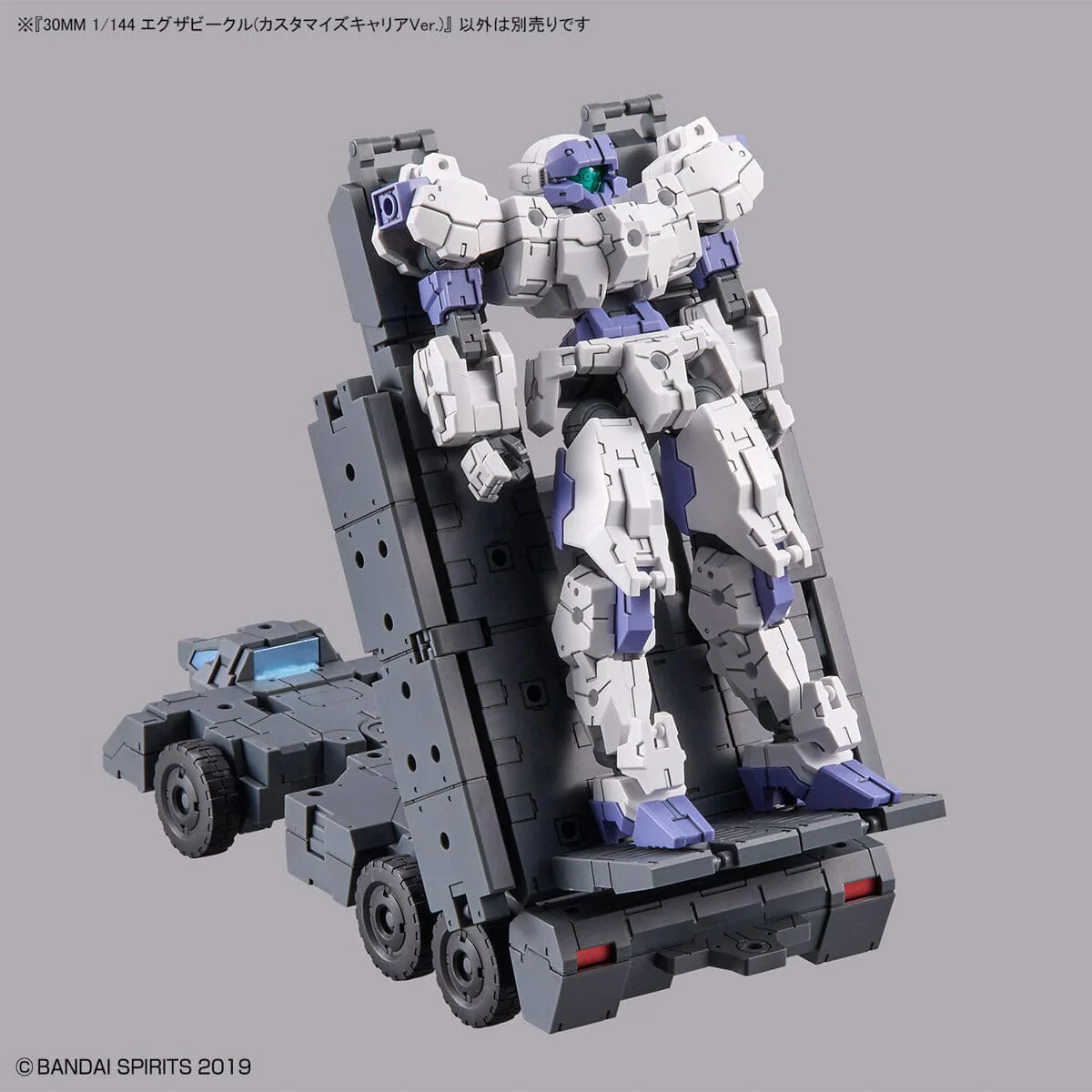 30 Minutes Missions 1/144 EXA Vehicle (Customize Carrier Ver.) Model Kit - Image 12