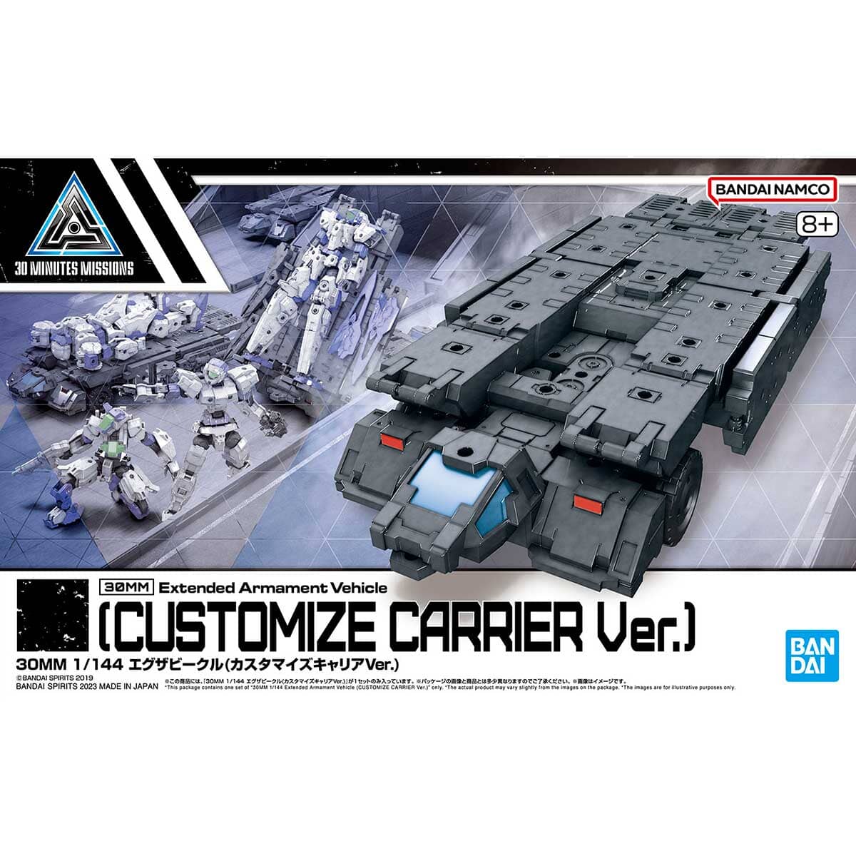30 Minutes Missions 1/144 EXA Vehicle (Customize Carrier Ver.) Model Kit - Image 2