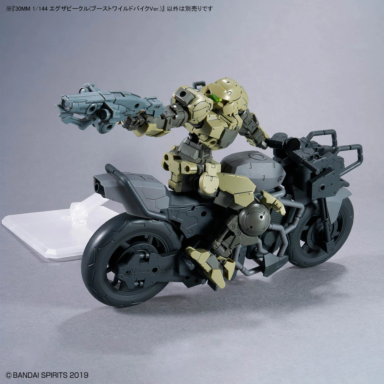 30 Minutes Missions Extended Armament Vehicle (Boost Wild Bike Ver.) 1/144 Scale Model Kit - Image 10