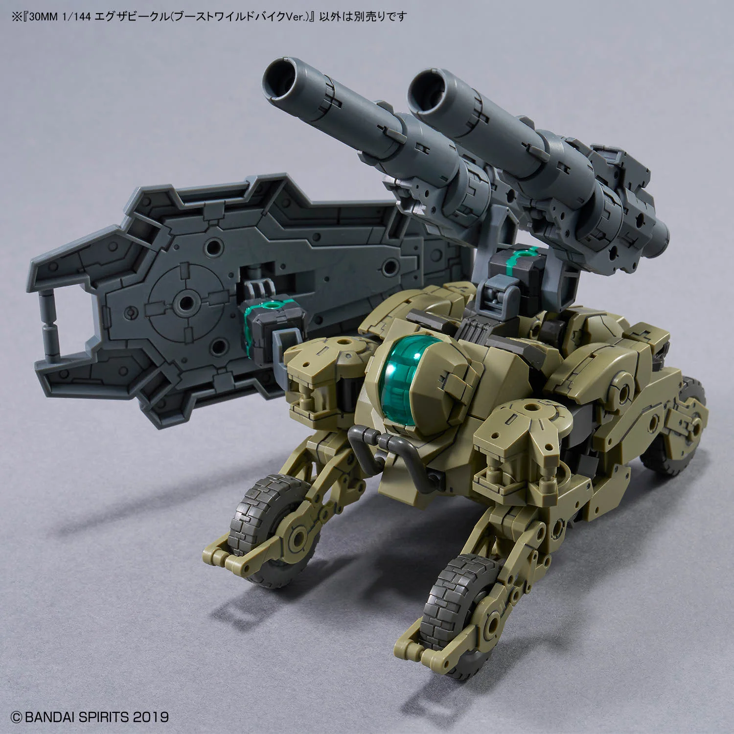 30 Minutes Missions Extended Armament Vehicle (Boost Wild Bike Ver.) 1/144 Scale Model Kit - Image 11