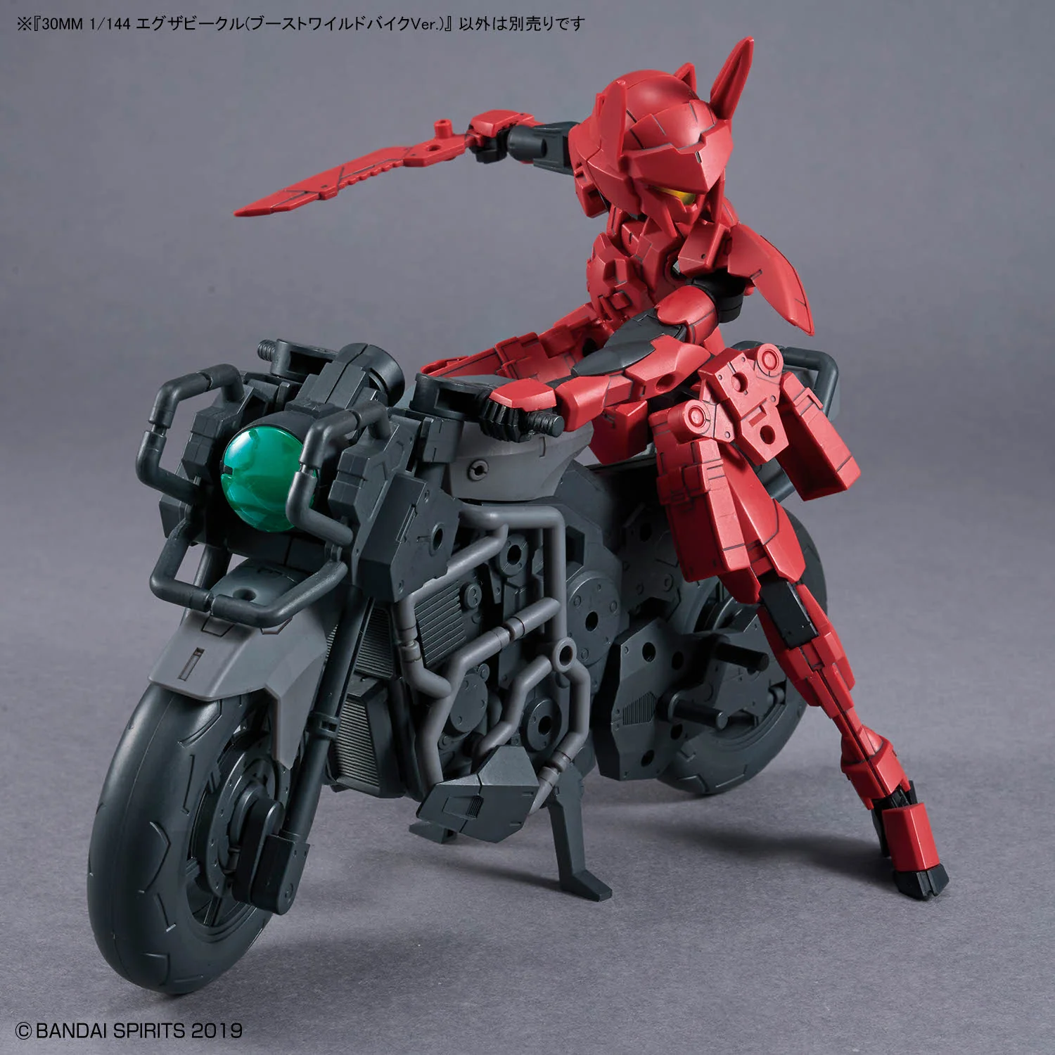 30 Minutes Missions Extended Armament Vehicle (Boost Wild Bike Ver.) 1/144 Scale Model Kit - Image 12