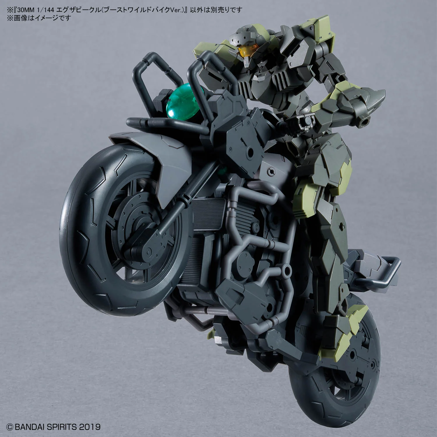 30 Minutes Missions Extended Armament Vehicle (Boost Wild Bike Ver.) 1/144 Scale Model Kit - Image 13