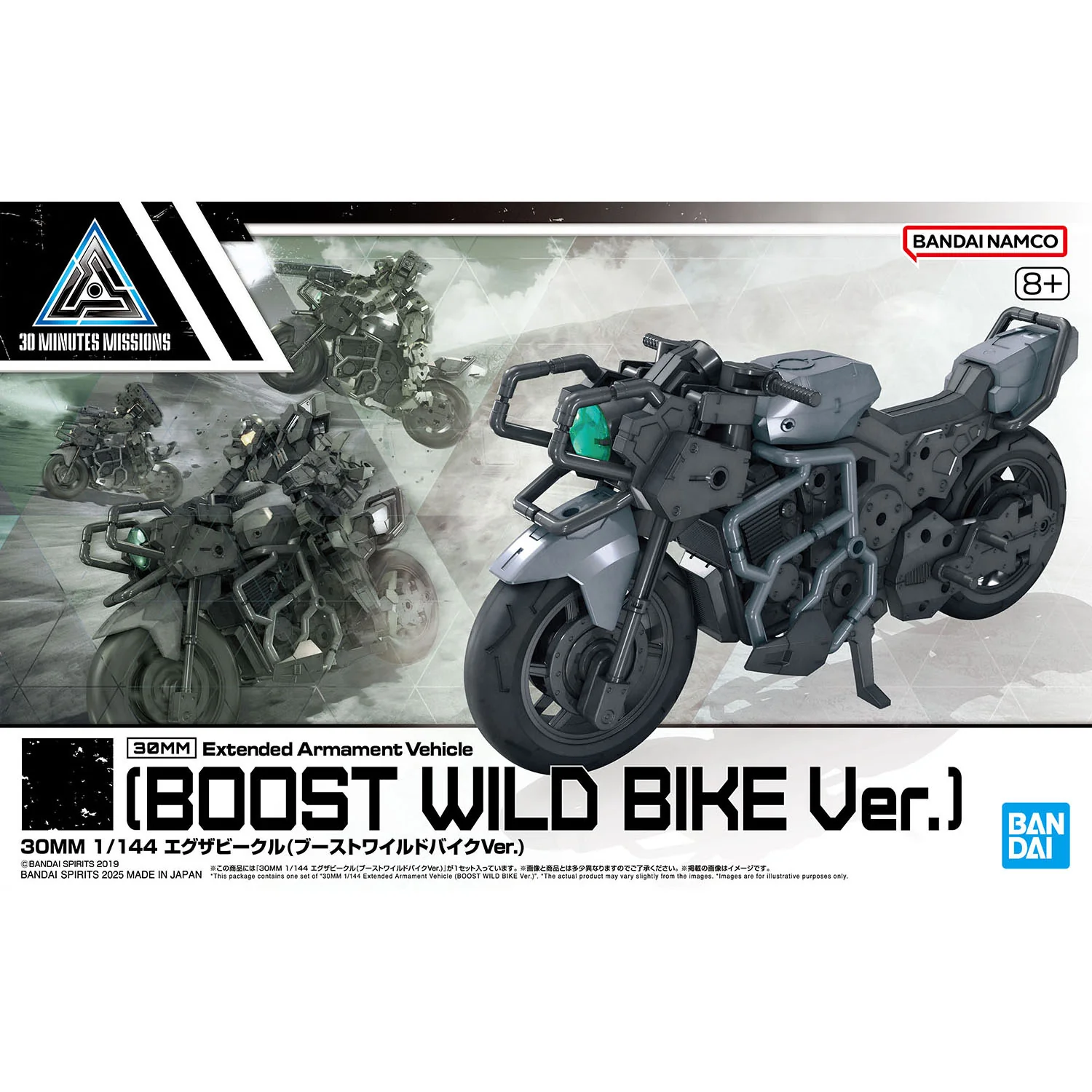30 Minutes Missions Extended Armament Vehicle (Boost Wild Bike Ver.) 1/144 Scale Model Kit - Image 2
