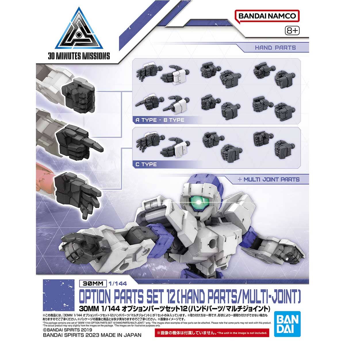 30 Minutes Missions 1/144 Option Parts Set 12 (Hand Parts/Multi Joint) Accessory Set - Image 2