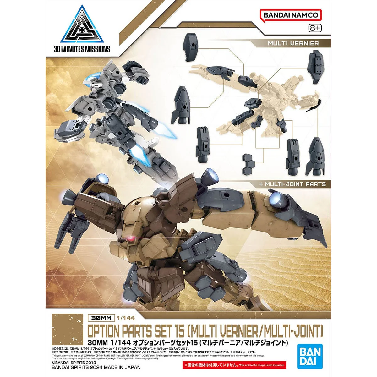 30 Minutes Missions Option Parts Set 15 (Multi Vernier/Multi-Joint) 1/144 Scale Accessory Set - Image 2