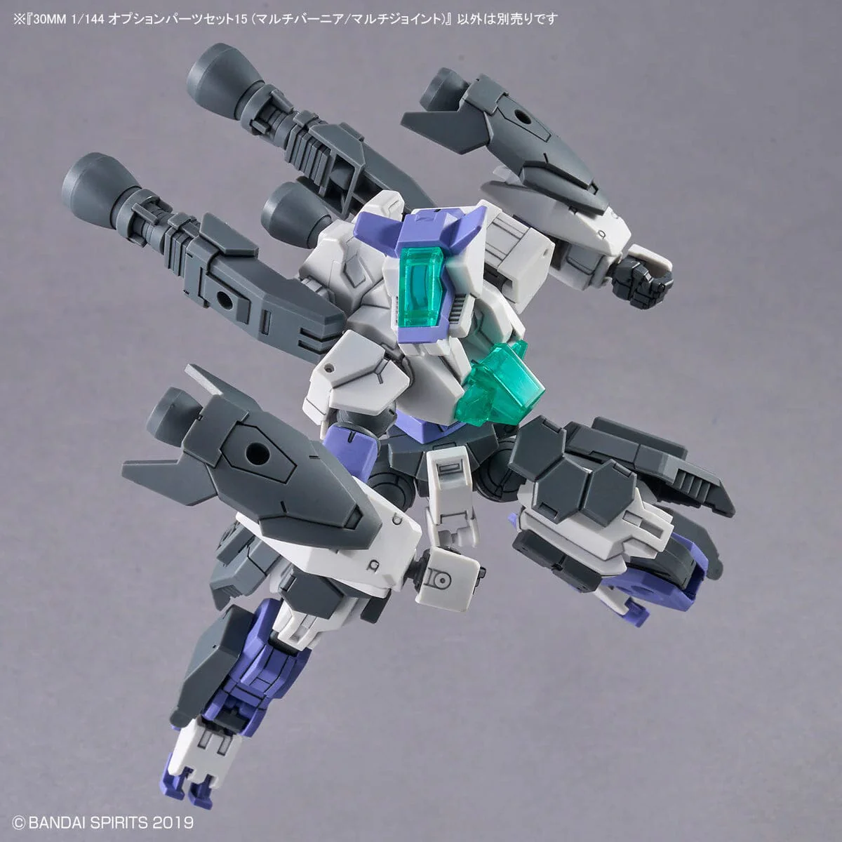 30 Minutes Missions Option Parts Set 15 (Multi Vernier/Multi-Joint) 1/144 Scale Accessory Set - Image 4