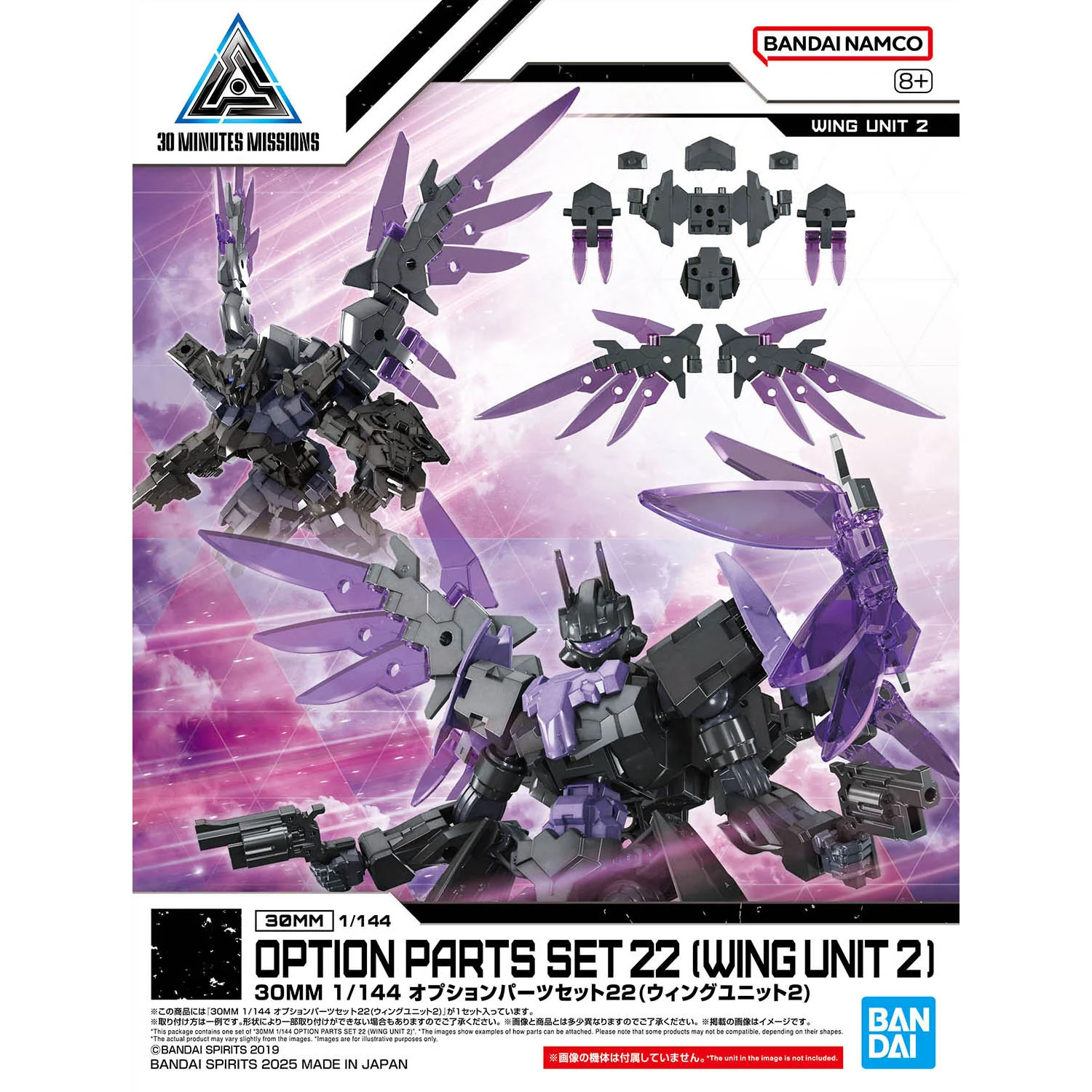 30 Minutes Missions Option Parts Set 22 (Wing Unit 2) 1/144 Scale Accessory Set - Image 2
