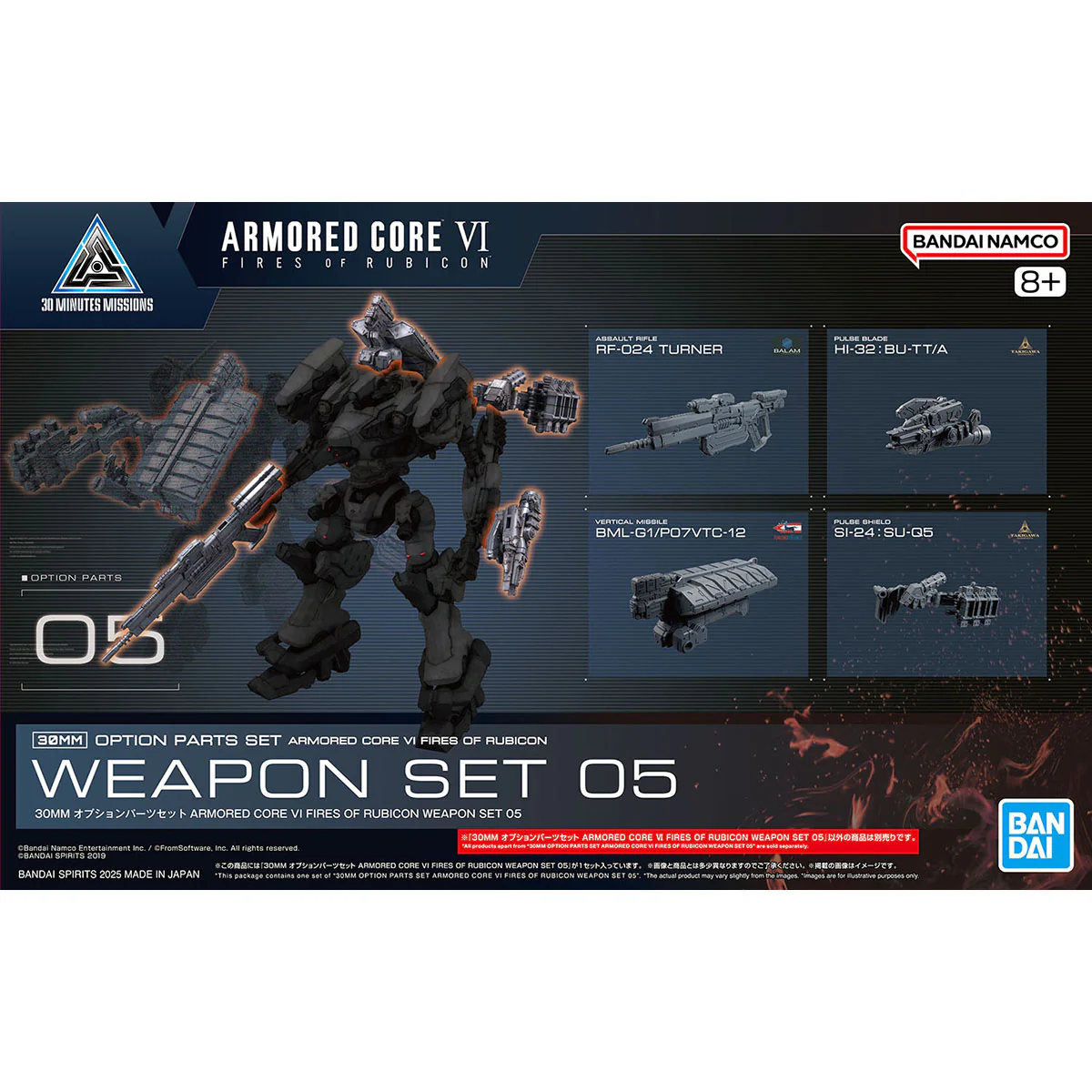 30 Minutes Missions Armored Core VI Fires of Rubicon Weapon Set 05 - Image 2