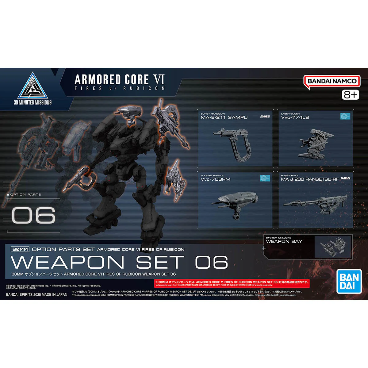 Armored Core VI Fires of Rubicon 30 Minutes Missions Weapon Set 06 Accessory Set - Image 3