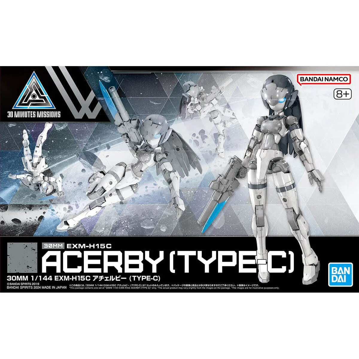 30 Minutes Missions EXM-H15C Achelby (Type C) 1/144 Scale Model Kit - Image 2