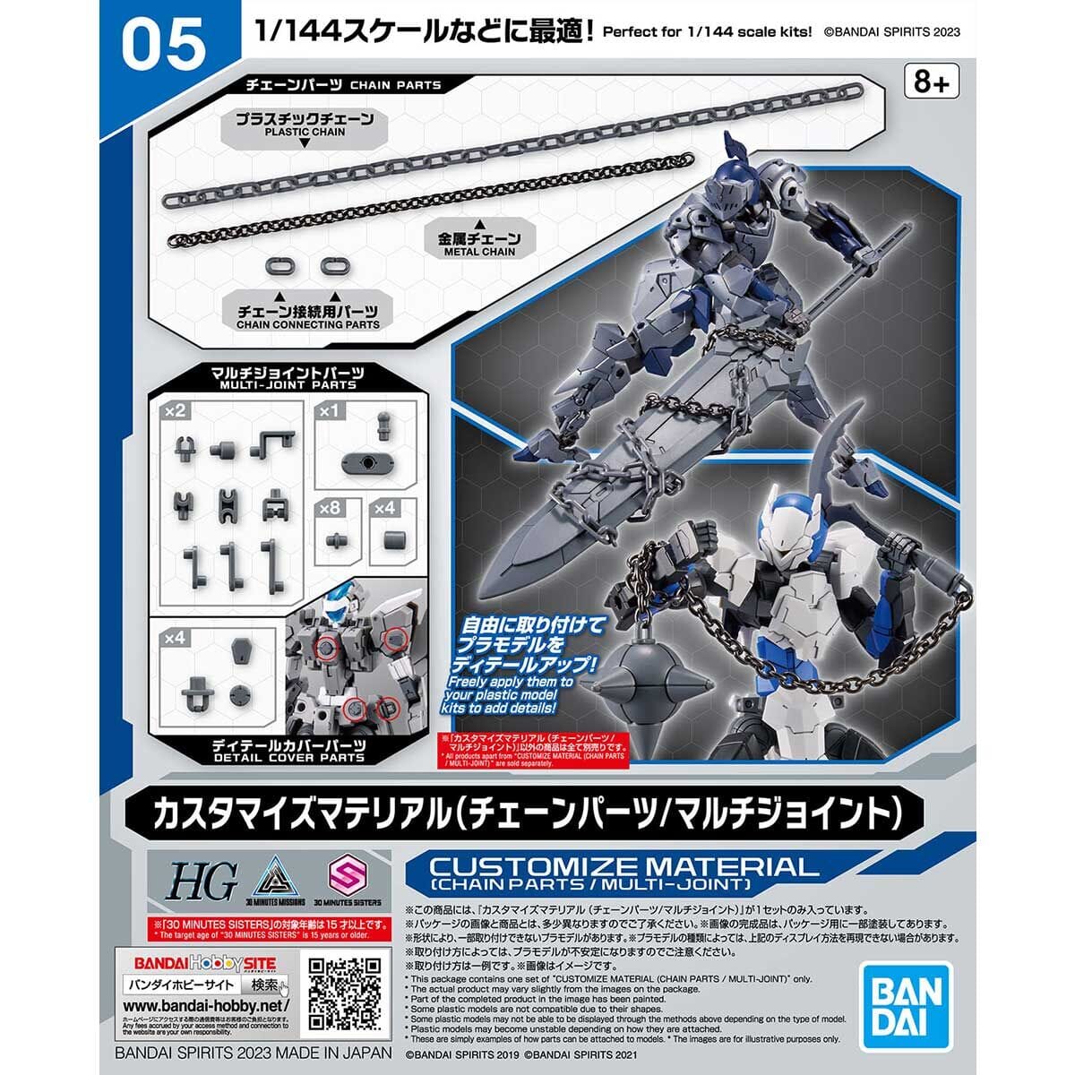 30 Minutes Missions Customize Material (Chain Parts/Multi Joint) 1/144 Scale Set - Image 2