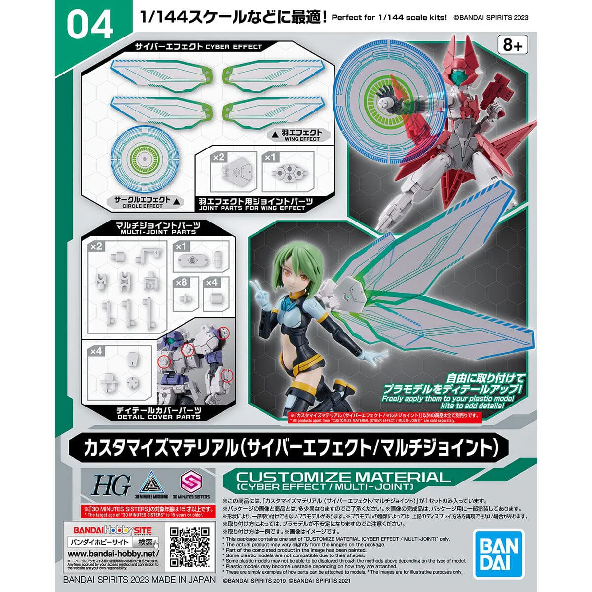 30 Minutes Missions Customize Material (Cyber Effect/Multi-Joint) 1/144 Scale Set - Image 2