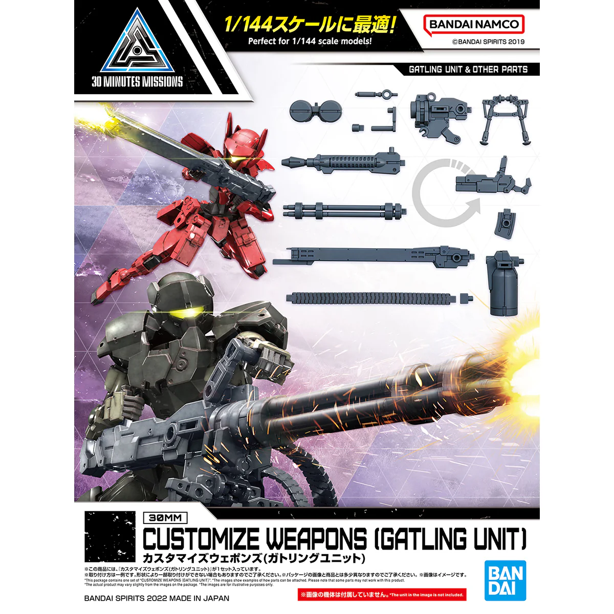 30 Minutes Missions Customize Weapons (Gatling Unit) Weapon Set - Image 2