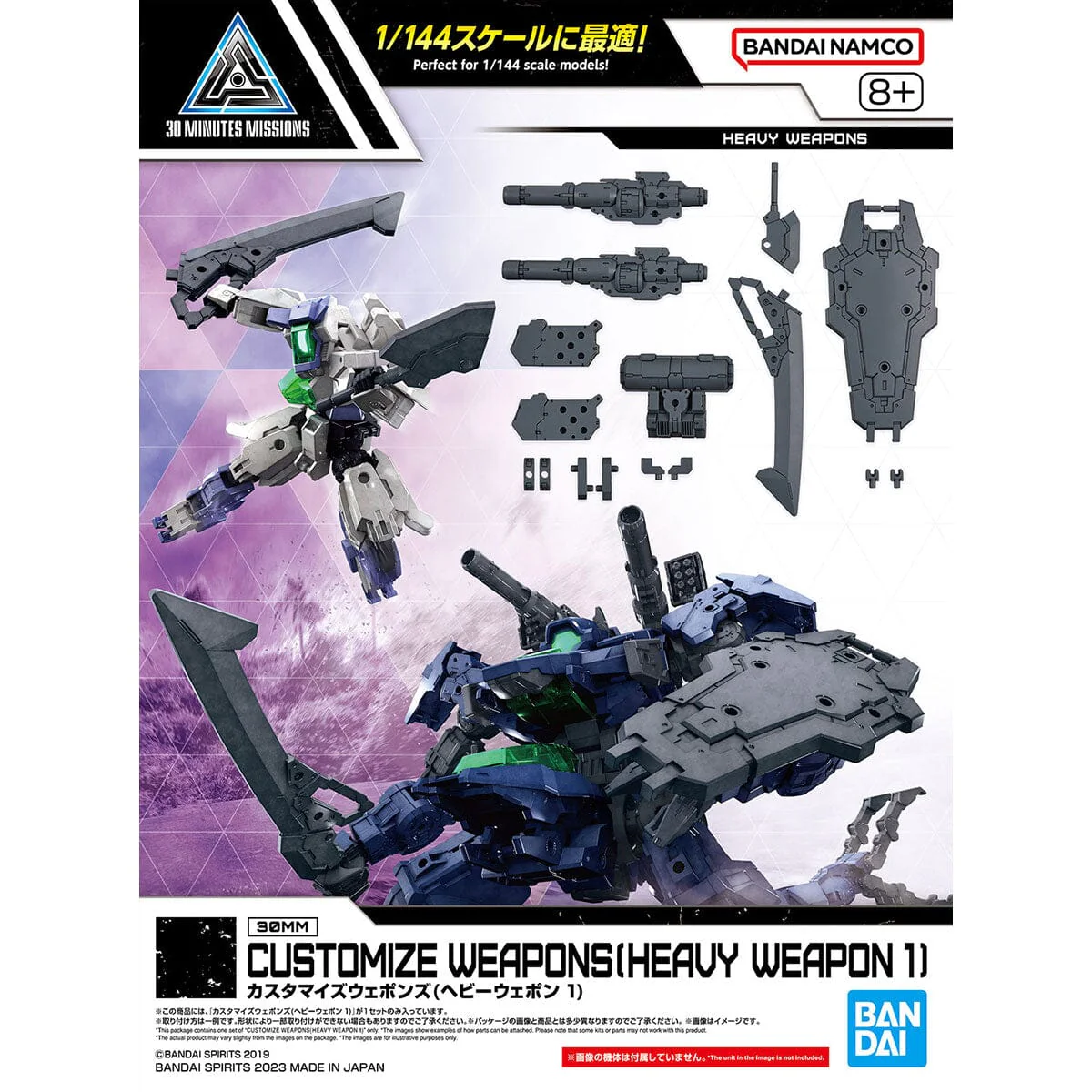 30 Minutes Missions Customize Weapons (Heavy Weapons 1) 1/144 Scale Accessory Set - Image 2