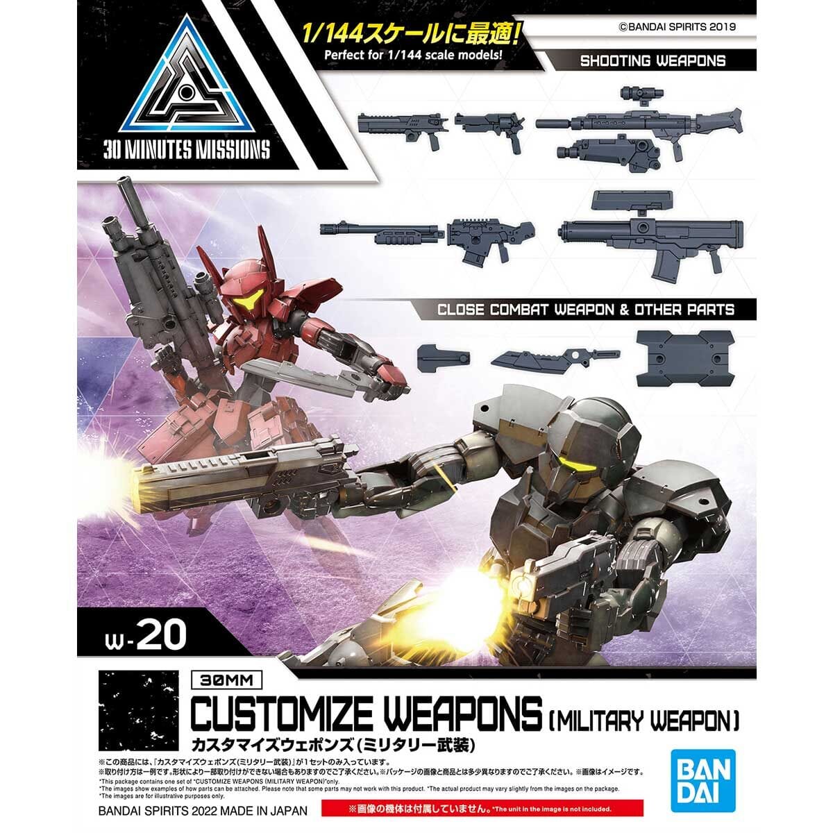 30 Minutes Missions Customize Weapons (Military Weapon) Weapon Set - Image 2