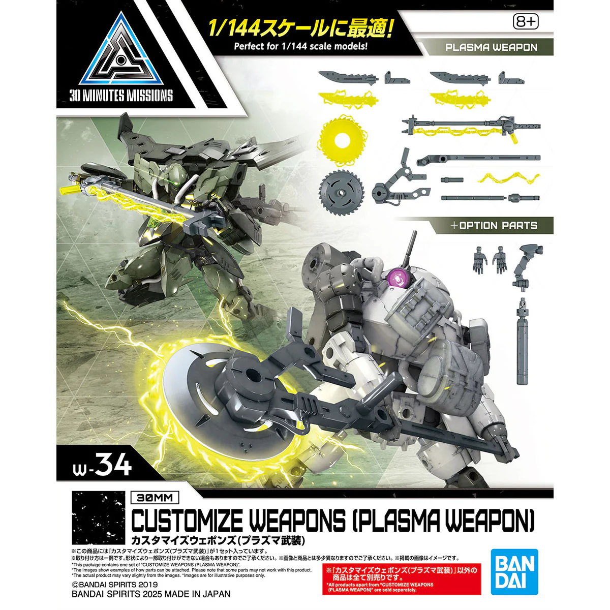 30 Minutes Missions Customize Weapons Plasma Armament Accessory Set - Image 2