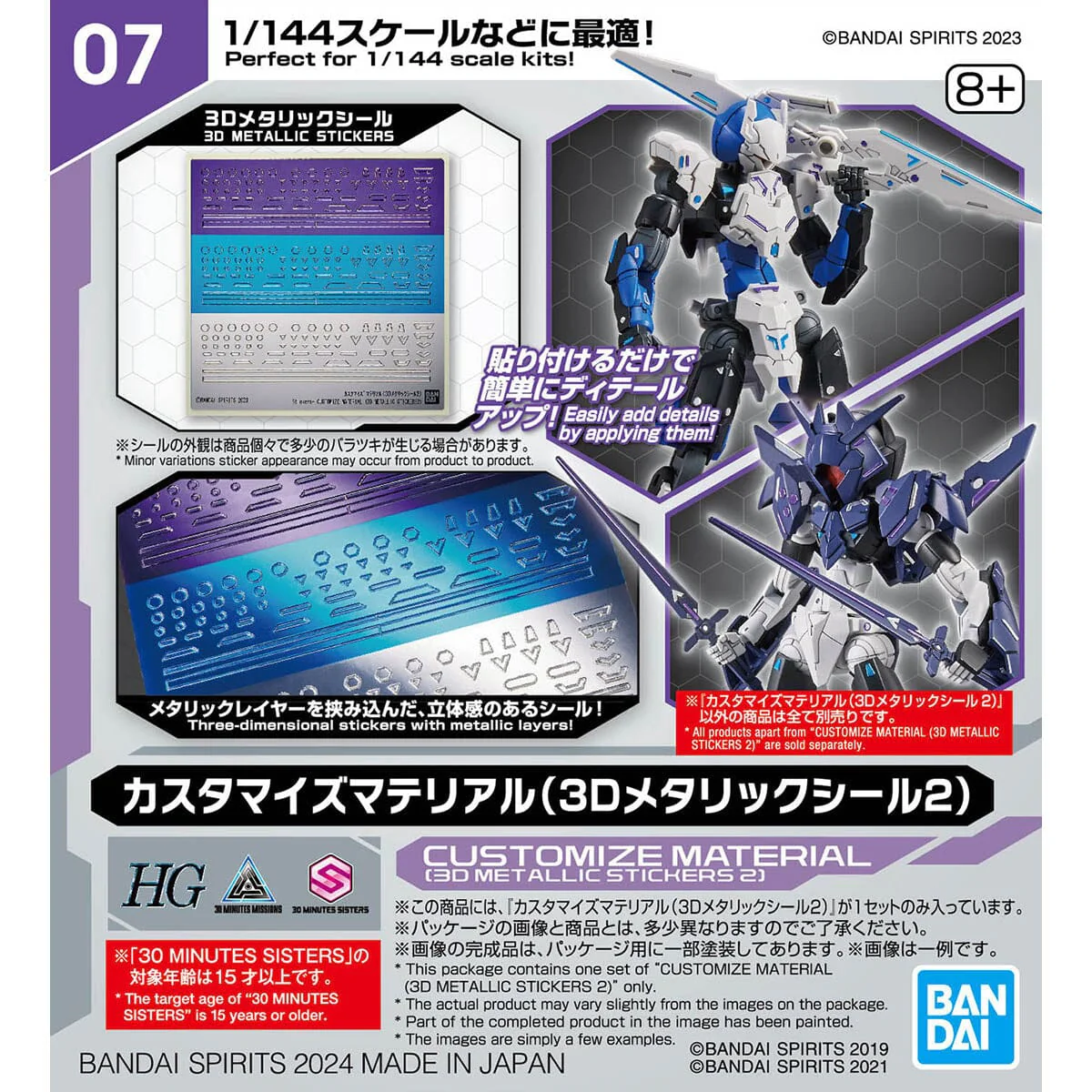 30 Minutes Missions Customize Material 3D Metallic Stickers Wave 2 1/144 Scale Set - Image 2