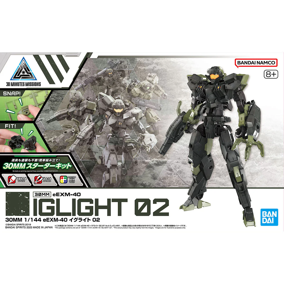 30 Minutes Missions eEXM-40 Iglight 02 1/144 Scale Model Kit - Image 2