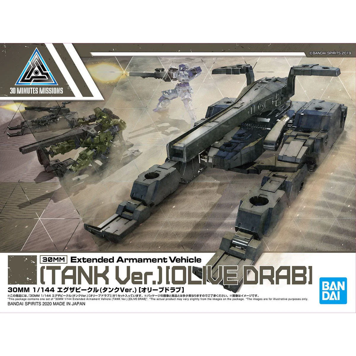 30 Minutes Missions #EV-03 EXA Vehicle Tank (Olive Drab) - Image 2