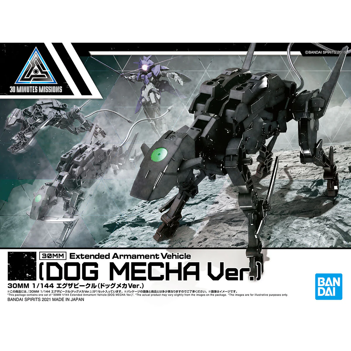 30 Minutes Missions #EV-10 EXA Vehicle (Dog Mecha Ver.) Model Kit - Image 2