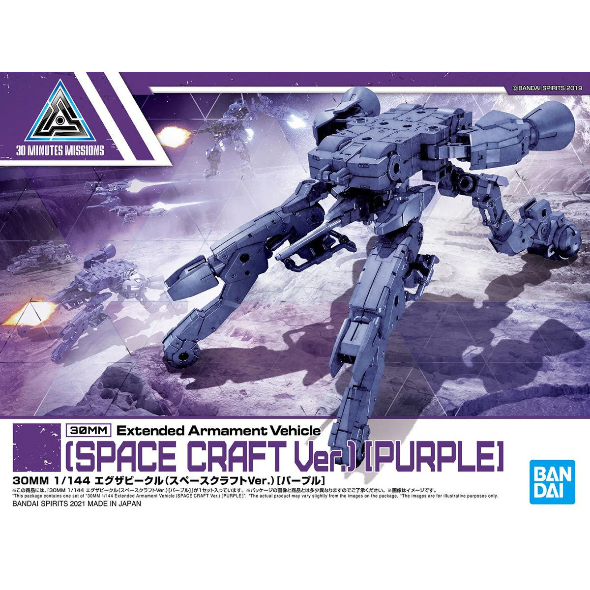 30 Minutes Missions EXA Vehicle #7 Space Craft Ver. (Purple) - Image 2