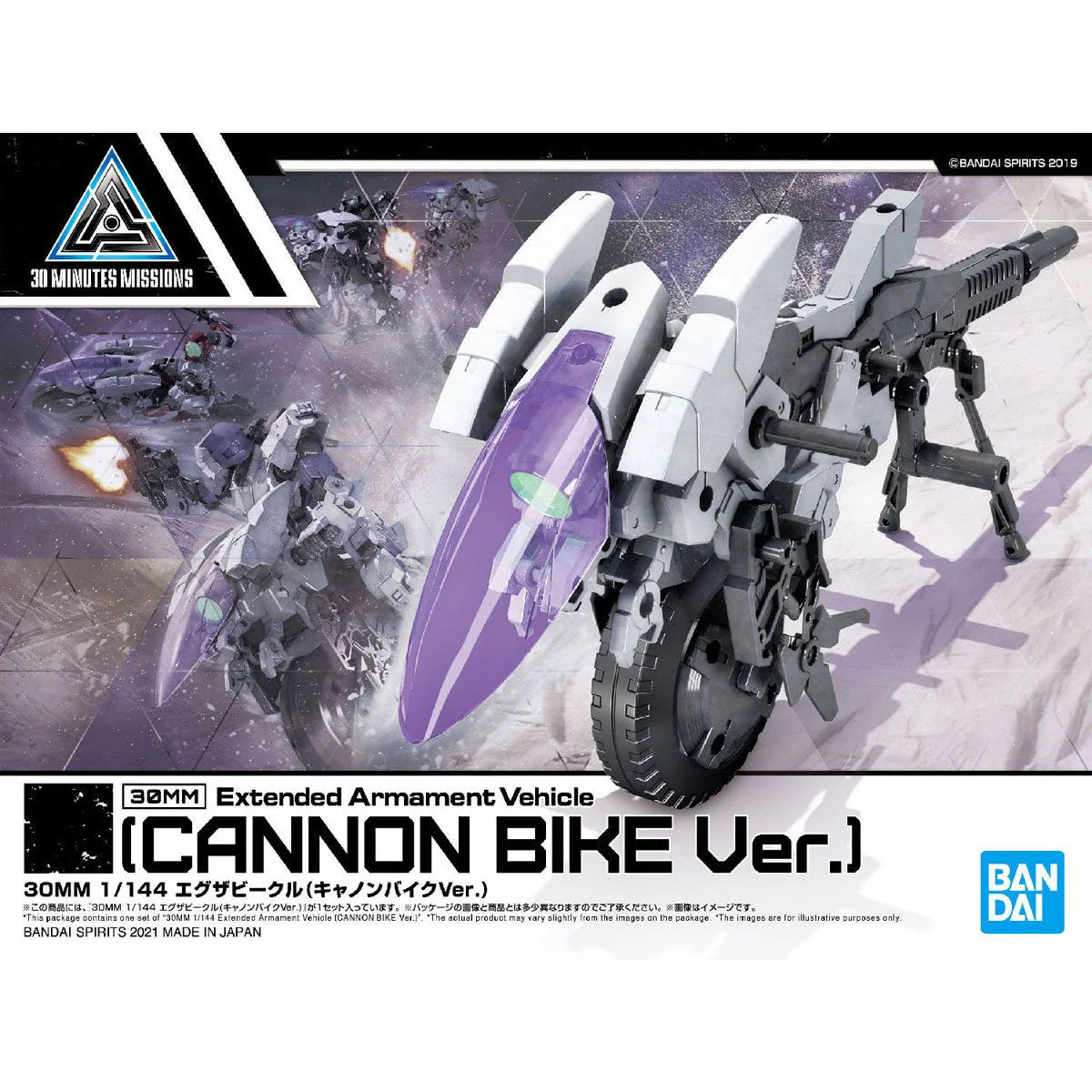 30 Minutes Missions EXA Vehicle (Cannon Bike ver.) Model Kit - Image 2