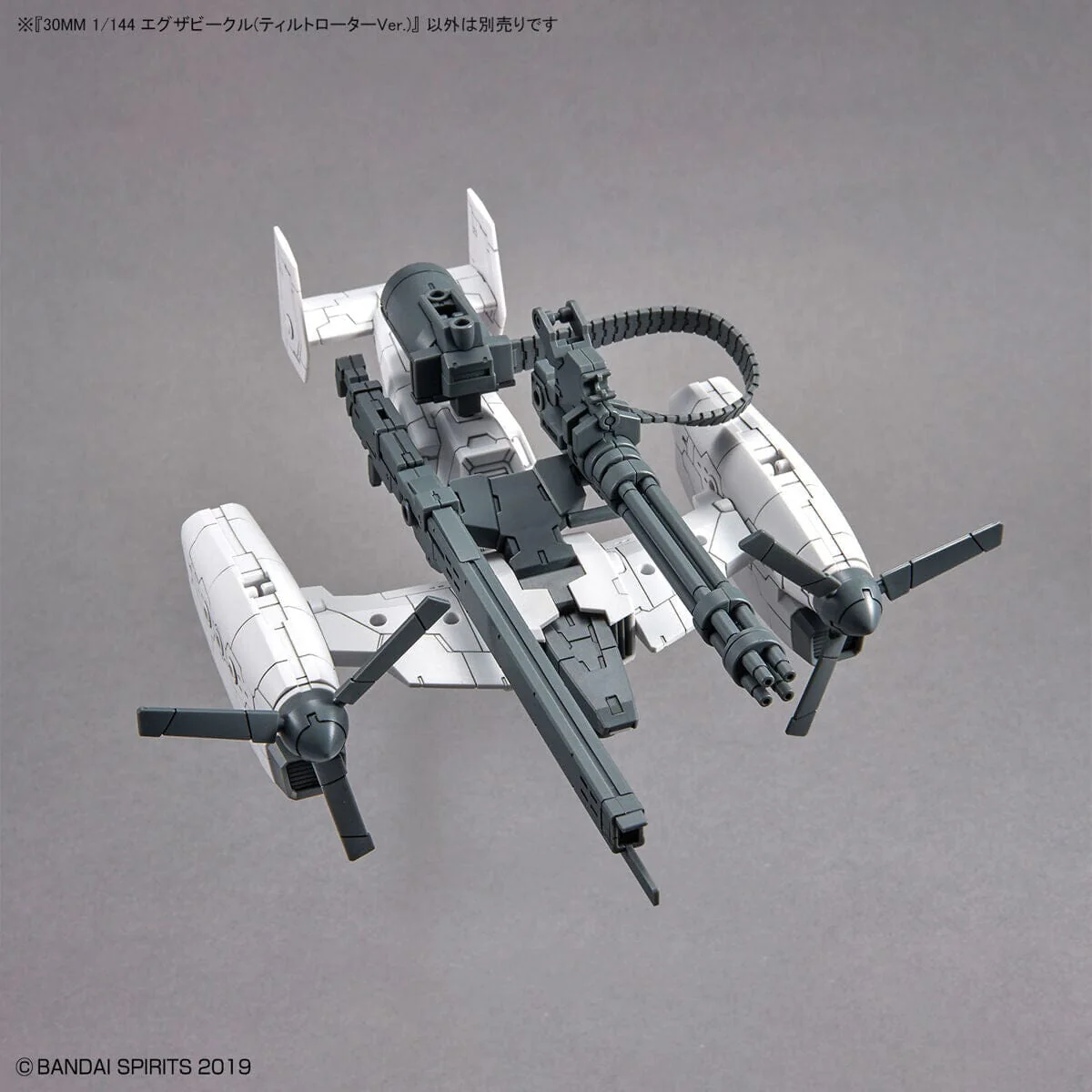 30 Minutes Missions EXA Vehicle (Tilt Rotor Ver.) 1/144 Scale Model Kit - Image 7