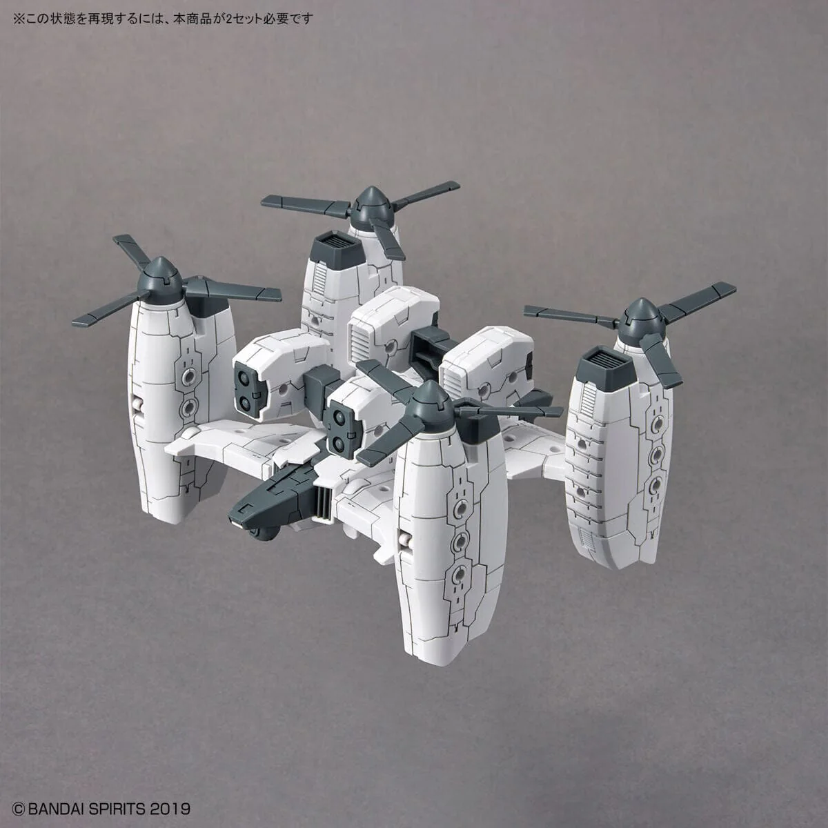 30 Minutes Missions EXA Vehicle (Tilt Rotor Ver.) 1/144 Scale Model Kit - Image 8