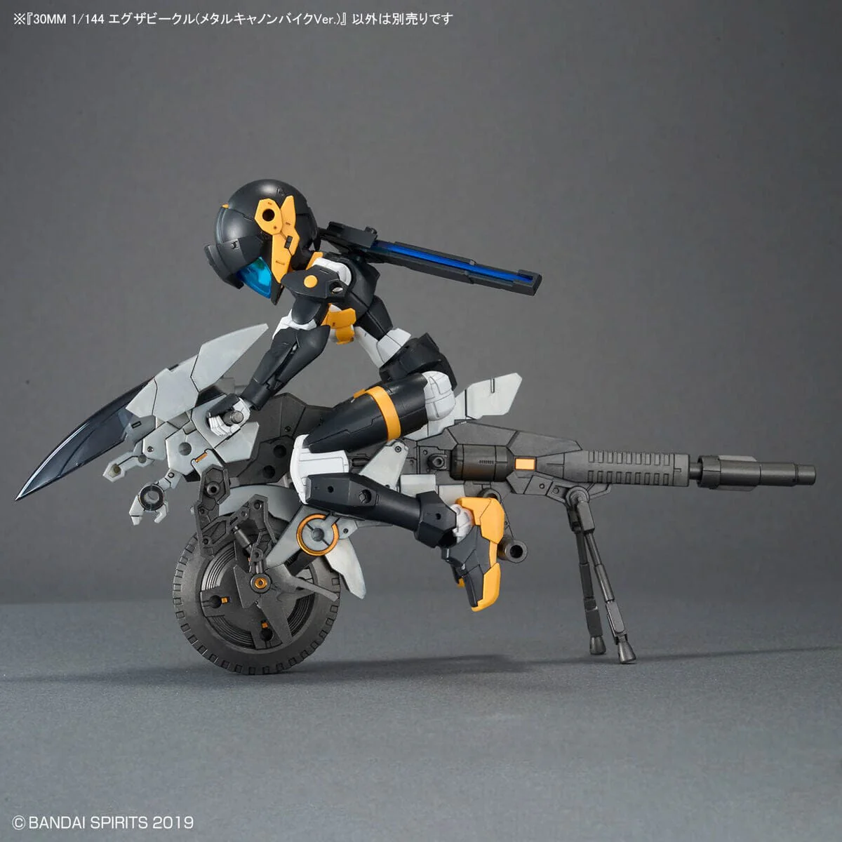 30 Minutes Missions EXA Vehicle (Metal Cannon Bike Ver.) 1/144 Scale Model Kit - Image 13